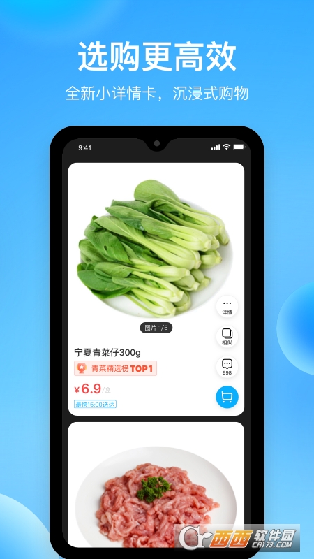 盒马生鲜超市 V5.38.0安卓版截图3
