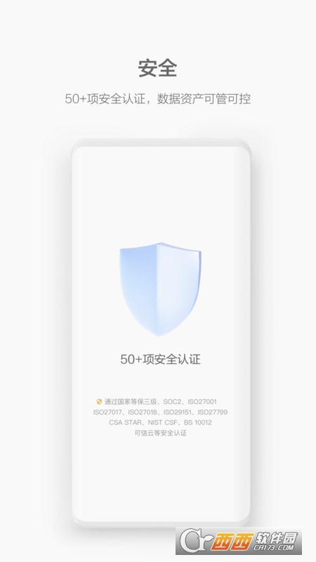 华为云WeLink视频会议办公平台 V5.58.9 安卓版截图1