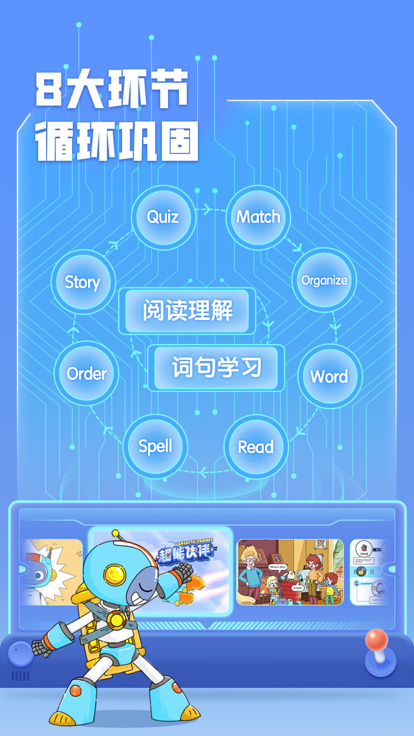 洪恩精读ABC官方app手机版 V1.0截图1