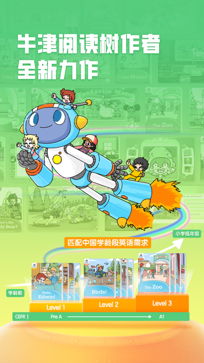 洪恩精读ABC官方app手机版 V1.0截图2