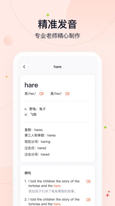 高途智能学习软件app官方版 V1.0.1截图1