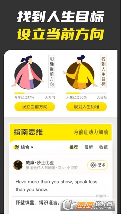 不南app(让人生不难) V2.4.1安卓版截图1