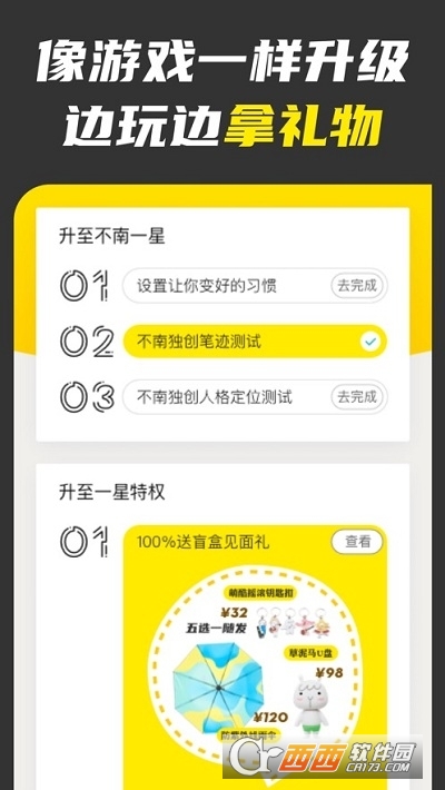 不南app(让人生不难) V2.4.1安卓版截图2