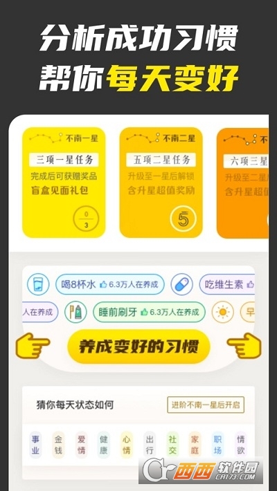 不南app(让人生不难) V2.4.1安卓版截图3