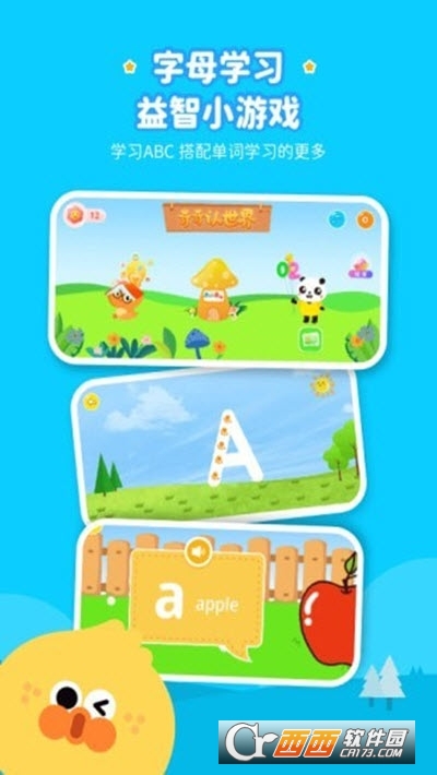 宝宝脑力训练 V2.0.2 安卓版截图3