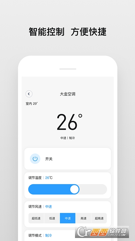 众力智联app V2.0.0安卓版截图1
