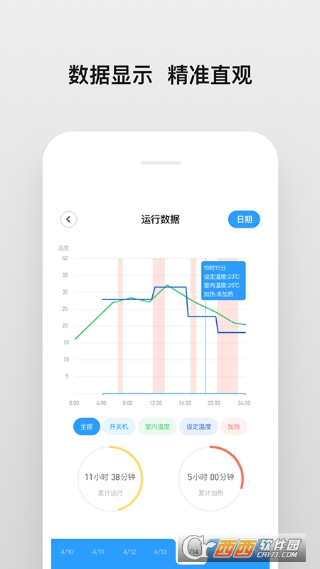 众力智联app V2.0.0安卓版截图2