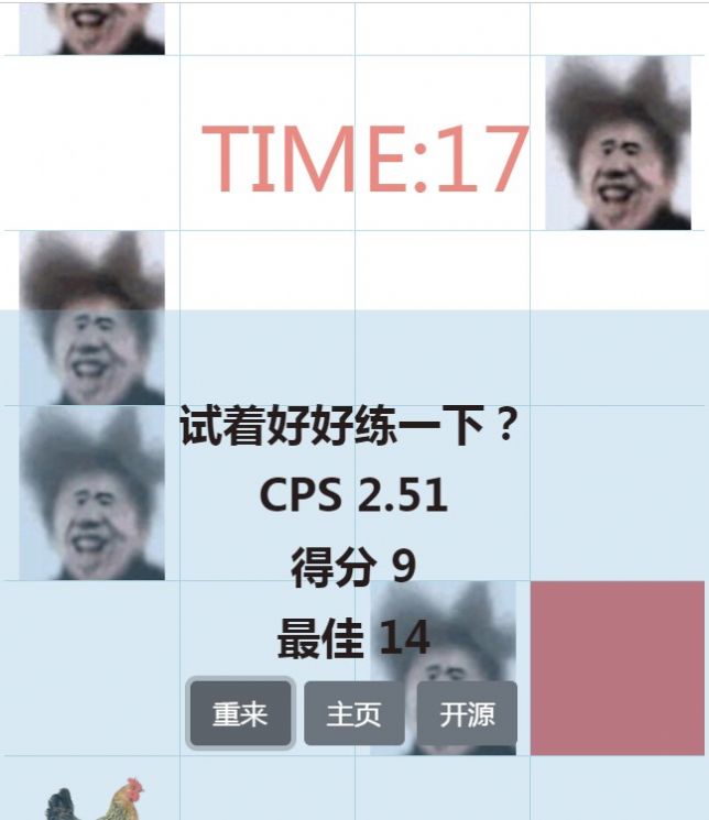 新概念音游吃掉小极游戏官方版 V2.0截图1