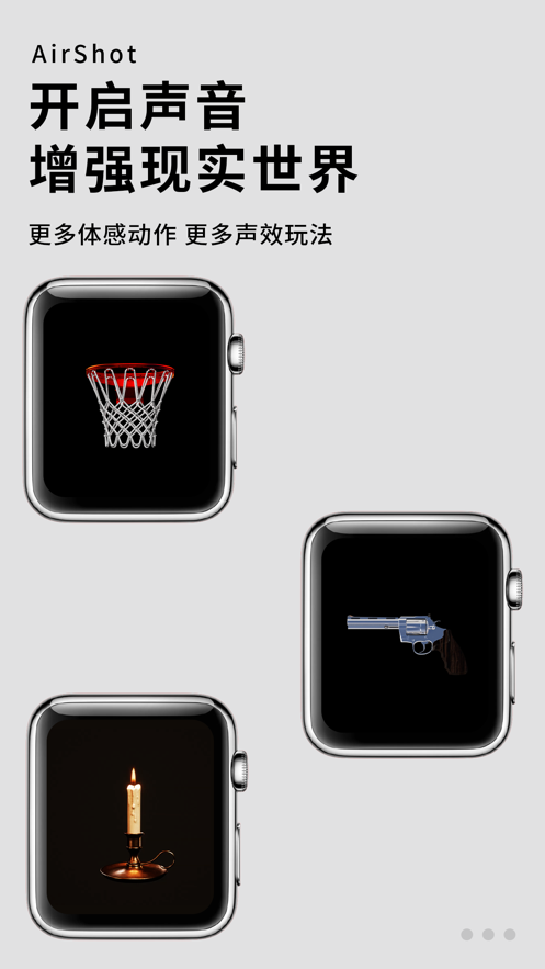 空气投篮air shot免费下载安卓2022 V1.0截图1