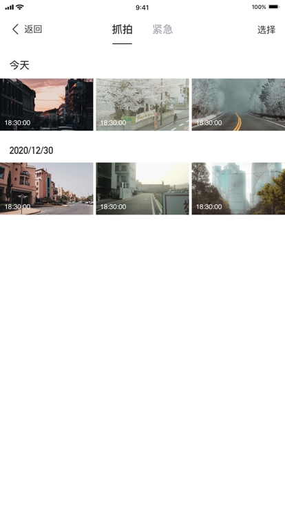 问问出行app官方版 V1.0.1截图1