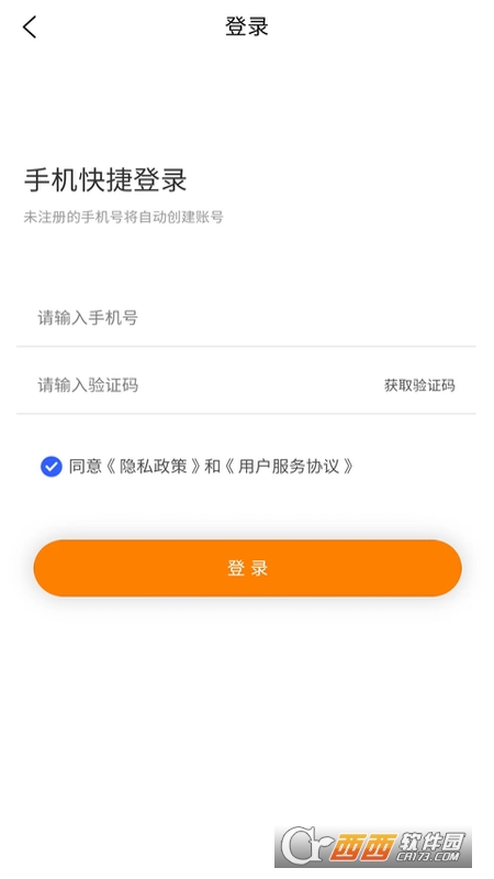 替你送app V1.0.1截图2