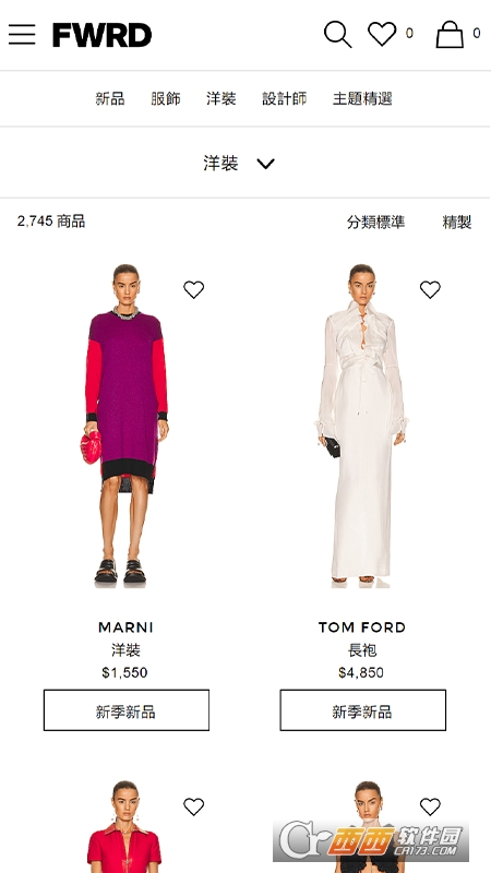 FWRD正品商城 V4.0.0 安卓版截图1