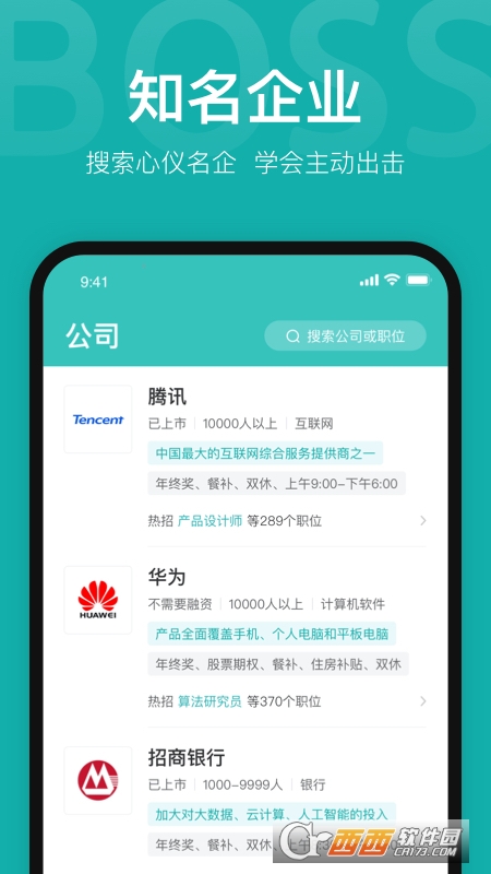 Boss直聘 V10.070安卓版截图3