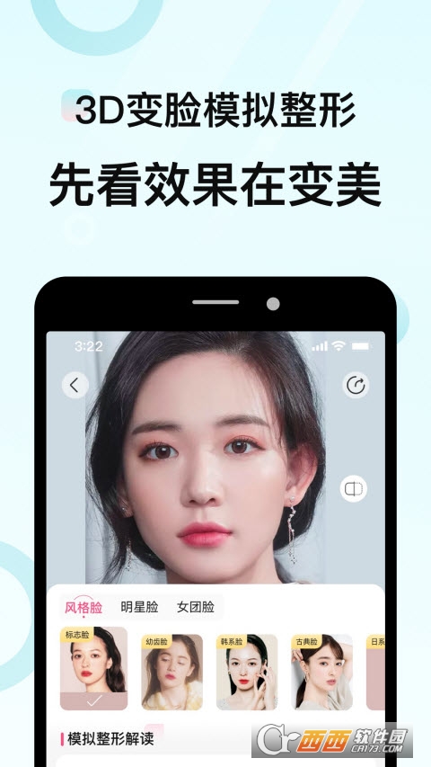 更美女性美妆应用 V7.51.8截图2