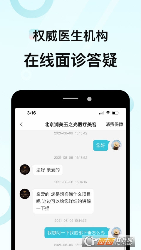 更美女性美妆应用 V7.51.8截图3