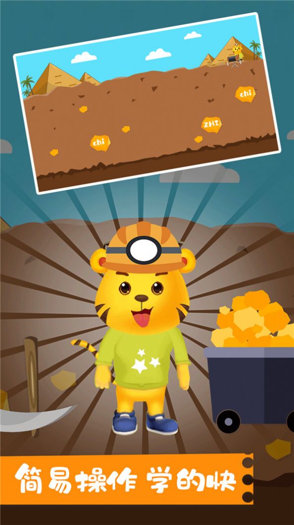 儿童学拼音字母APP最新版 V5.0截图1