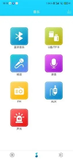 智能音频音响控制APP最新版 V1.0.7截图1