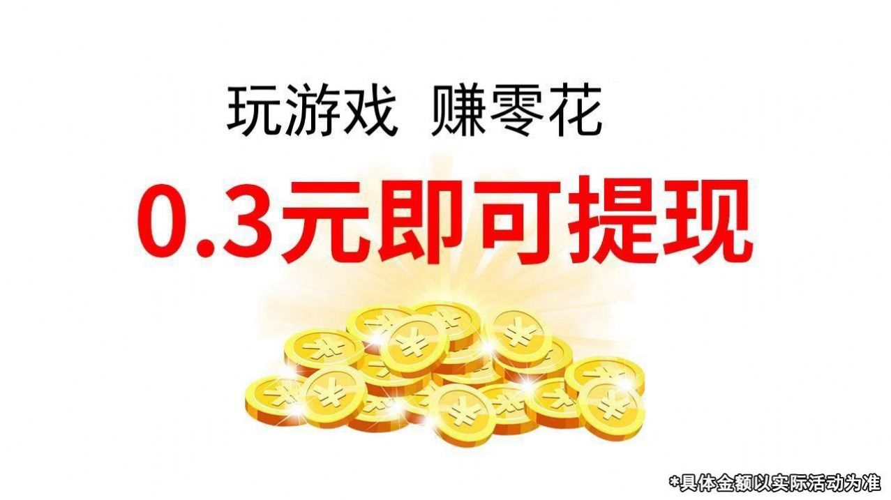 我是一个汉子游戏红包版 V1.0.0截图1