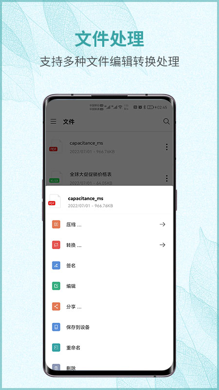画阅PDF APP最新版 V100.100截图1