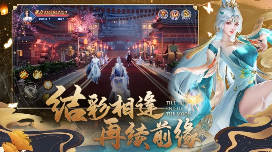 无终仙境梦幻仙侣逍遥尘世手游官方版 V1.0截图1