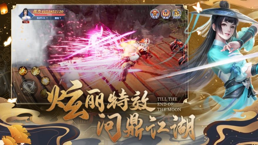 无终仙境梦幻仙侣逍遥尘世手游官方版 V1.0截图2