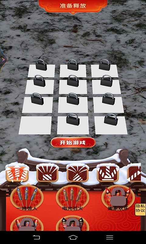 一点就炸游戏安卓手机版 截图2