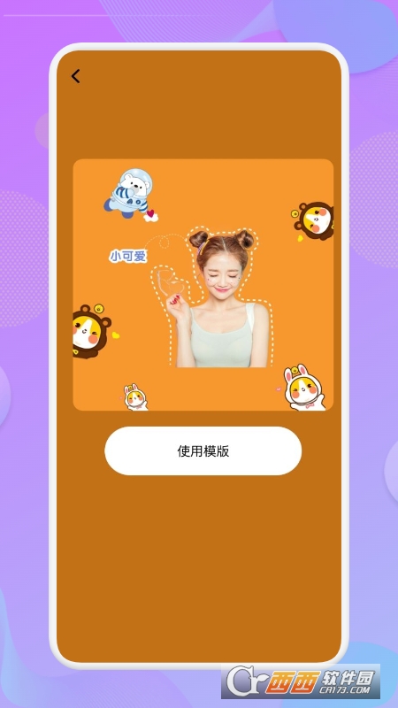 最美P图app V1.1 安卓版截图2