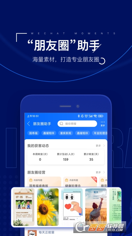 保险师app V7.12.0 安卓版截图2