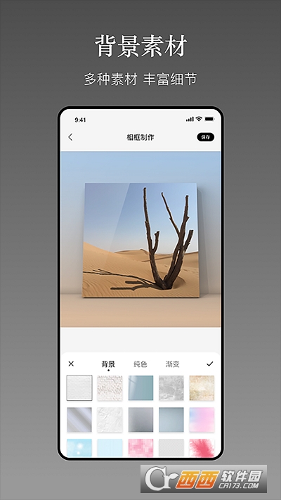 确幸一副相框 V2.2截图1