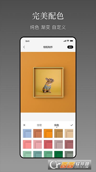 确幸一副相框 V2.2截图2