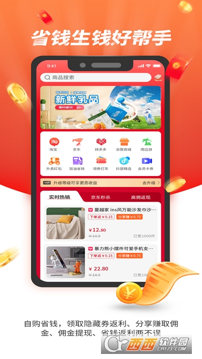 小猿乐购 V1.1.3安卓版截图1