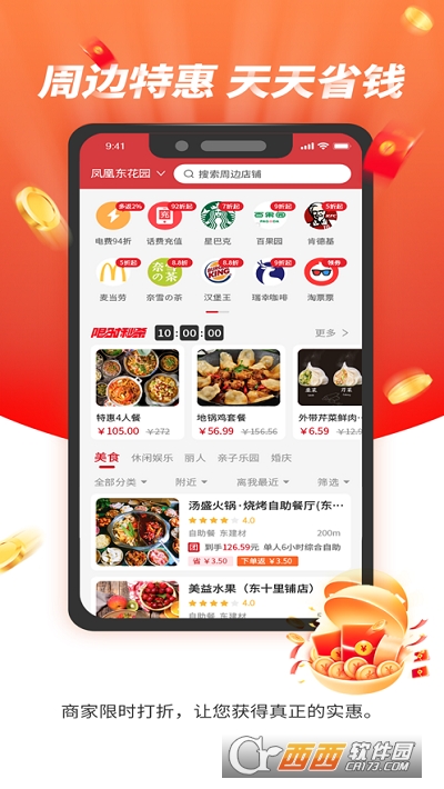 小猿乐购 V1.1.3安卓版截图3