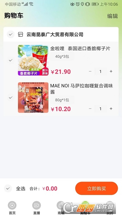 亿齐播 V1.2.7截图1