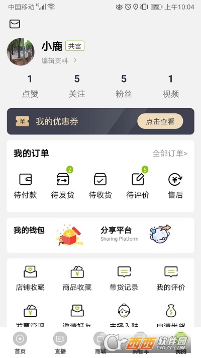 亿齐播 V1.2.7截图2