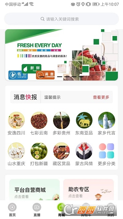 亿齐播 V1.2.7截图3