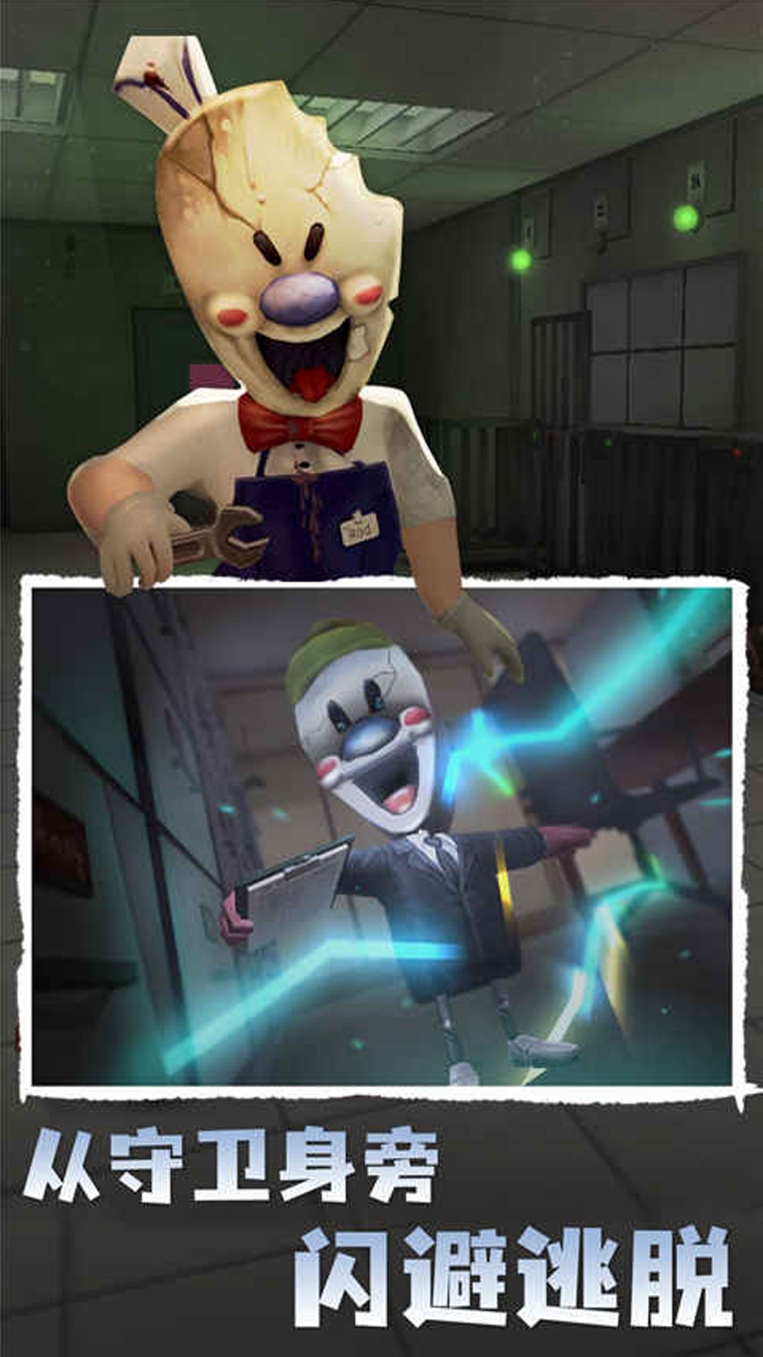 木头人绝命逃杀游戏安卓版 V1.0.1截图1