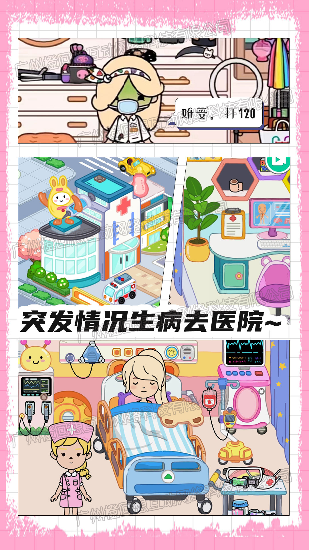 芭比梦工厂游戏完整版免费版 V1.0截图1