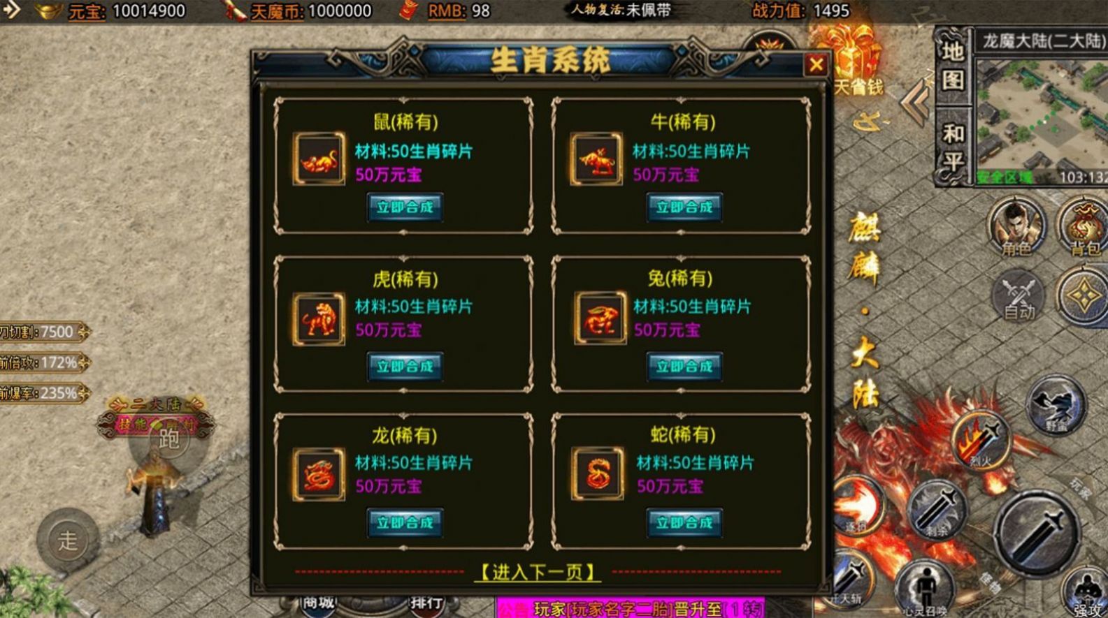 邪影攻速主宰者手游官方正版 V1.0截图1