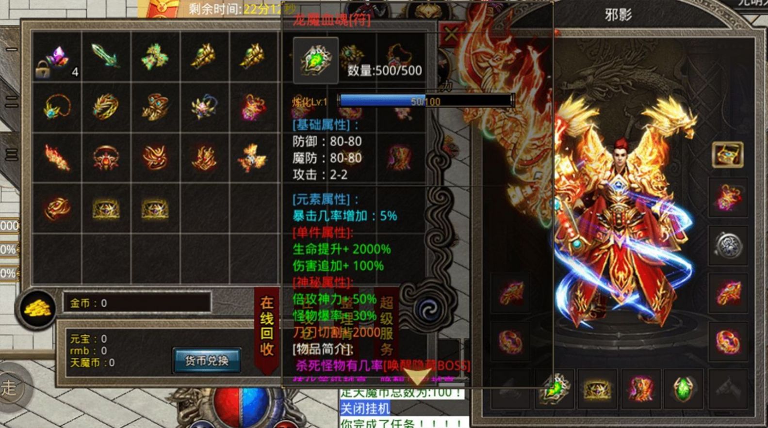 邪影攻速主宰者手游官方正版 V1.0截图2