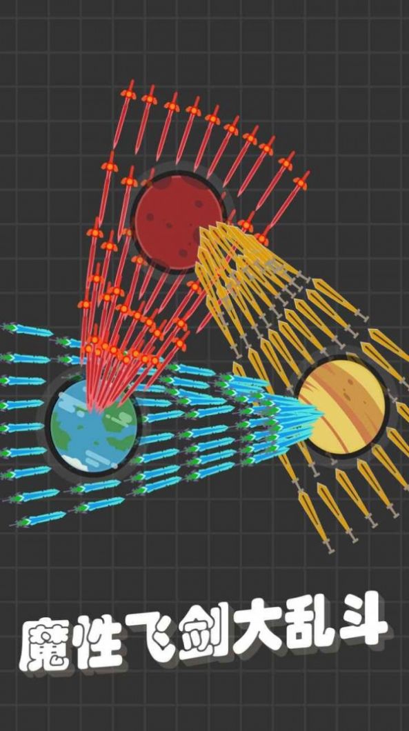 我不是飞剑小游戏官方版 V1.15.1截图1