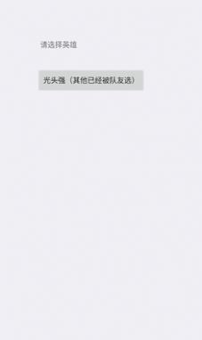 熊熊荣耀文字版游戏官方版 V1.0截图1