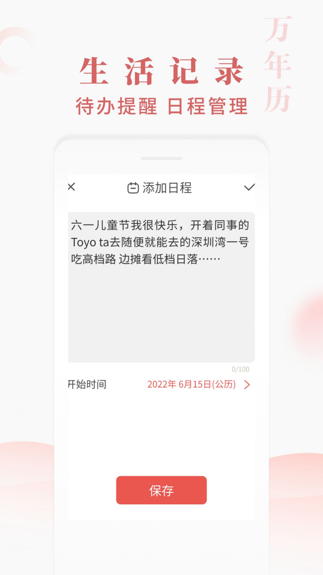快看万年历app官方最新版 V1.0.1截图2