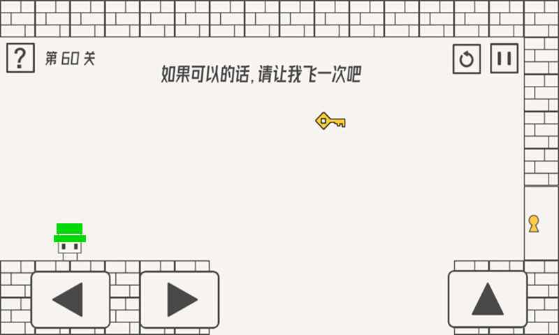 帽子小人大冒险游戏安卓版 V1.2截图1