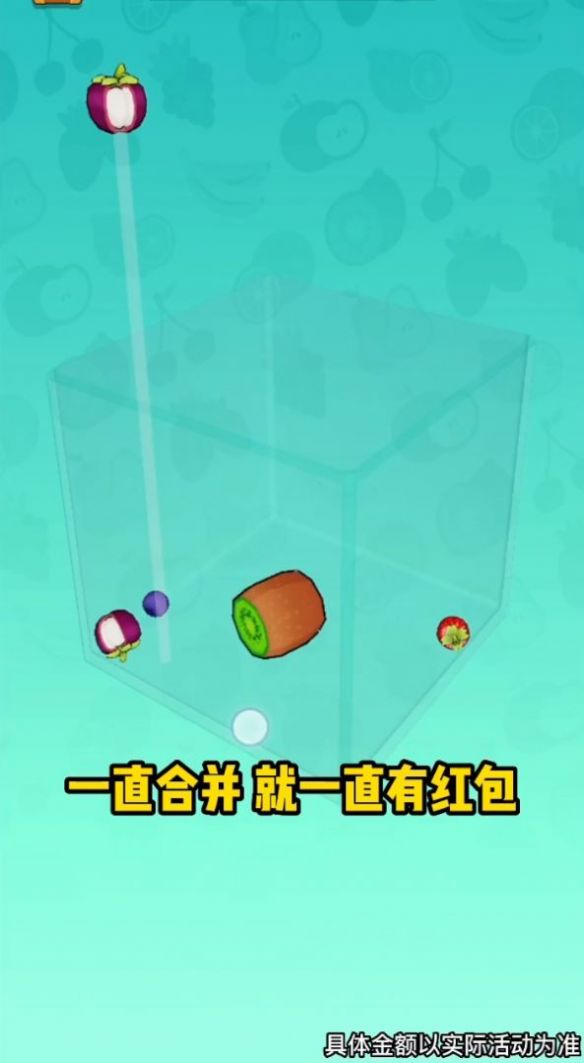 一起合水果游戏安卓版下载 V1.0截图1
