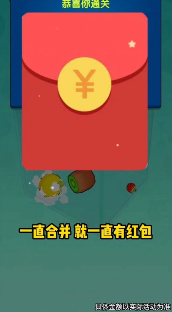 一起合水果游戏安卓版下载 V1.0截图2