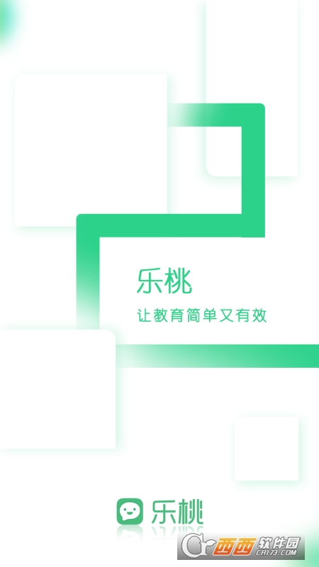 乐课(乐桃教育软件) V3.3.17安卓版截图1