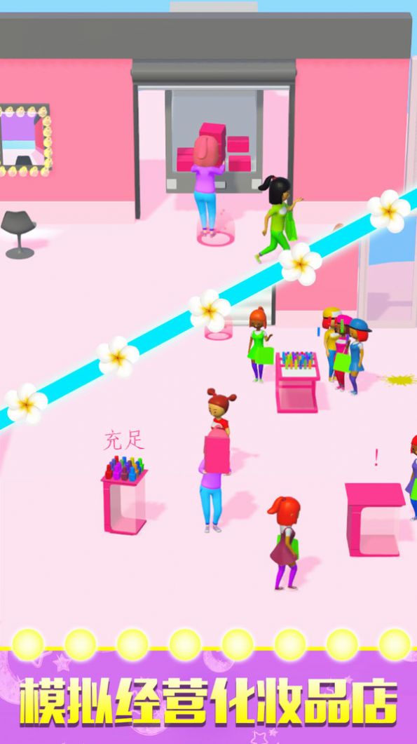 百变最美小姐姐游戏官方安卓版 V1.0.0截图1