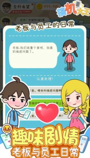 搞机大王游戏官方版 V6.2.0.14094截图1