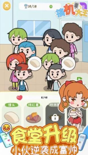 搞机大王游戏官方版 V6.2.0.14094截图2