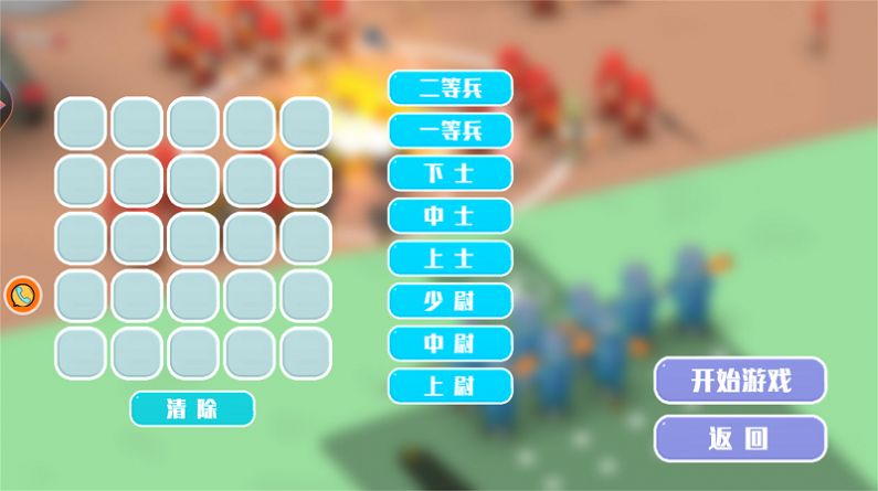 最牛前线指挥官游戏安卓版 V1.0.1截图1